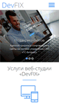 Mobile Screenshot of devfix.ru